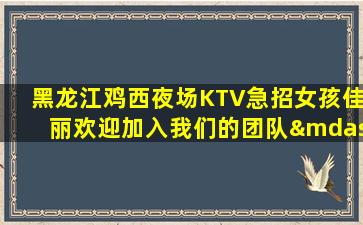 郑州KTV招聘